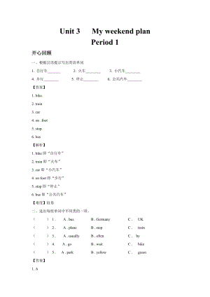 人教PEP版六年級(jí)上英語(yǔ)講義-Unit 3 My weekend plan Period 1.doc