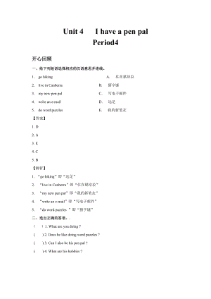 人教PEP版六年級英語上冊Unit4IhaveapenpalPeriod4（同步講練測含答案）.doc
