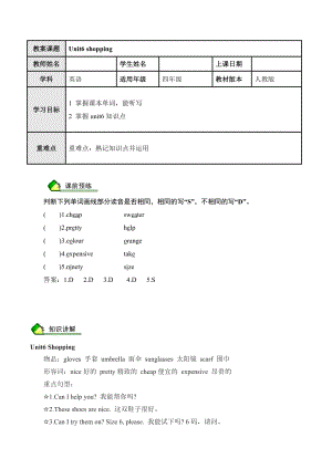 人教PEP版四年級英語下冊Unit6 Shopping 2（含答案）.doc