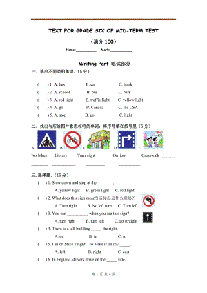 人教PEP版六年級英語上冊期中測試（含答案）.doc