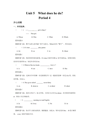 人教PEP版六年級英語上冊Unit 5 What does he do？Period 4 （同步講練測含答案）.doc