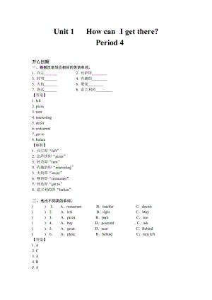 人教PEP版六年級(jí)英語(yǔ)上冊(cè)Unit 1 How can I get there？Period 4（同步講練測(cè)含答案）.doc