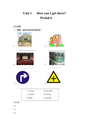 人教PEP版六年級英語上冊Unit 1 How can I get there？Period 6（同步講練測含答案）.doc