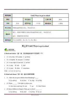 人教PEP版六年級英語上冊Unit2Waystogotoschoo（含答案）.doc