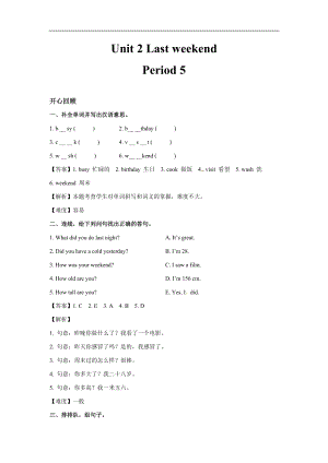 人教PEP版六年級英語下冊Unit2LastweekendPeriod5（同步講練測含答案）.docx