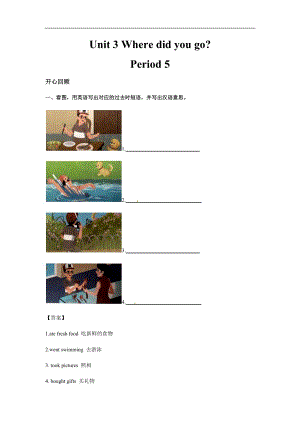人教PEP版六年級英語下冊Unit3Wheredidyougo？Period5（同步講練測含答案）.docx
