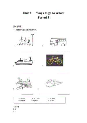 人教PEP版六年級(jí)上英語(yǔ)講義-Unit 2 Ways to go to school Period 3.doc