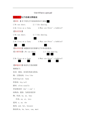 人教版六年級上冊英語講義-Unit4Ihaveapenpal.doc