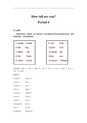 人教PEP版六年級英語下冊Unit1Howtallareyou？Period4（同步講練測含答案）.docx