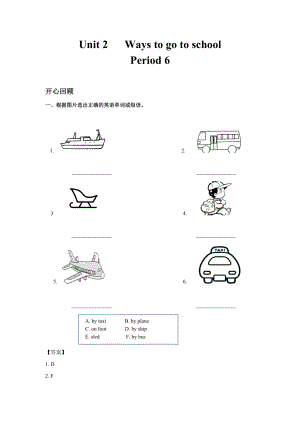 人教PEP版六年級英語上冊Unit 2 Ways to go to school Period 6 （同步講練測含答案）.doc