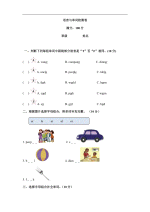 人教版四年級下冊英語訓練---單詞（含答案）.docx