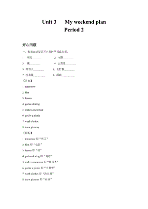 人教PEP版六年級英語上冊Unit 3 My weekend plan Period 2 （同步講練測含答案）.doc