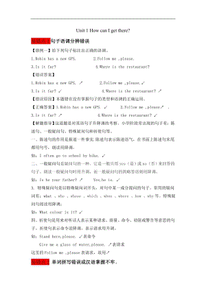 人教版六年級上冊英語講義-Unit 1 How can I get there.doc