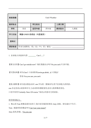 人教PEP版四年級英語下冊Unit3Wheather 2（含答案）.docx