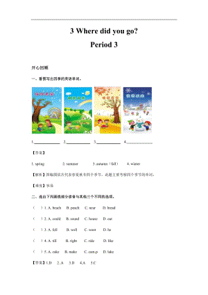 人教PEP版六年級英語下冊Unit 3 Where did you go？Period 3（同步講練測含答案）.docx