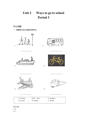 人教PEP版六年級英語上冊Unit 2 Ways to go to school Period 3 （同步講練測含答案）.doc