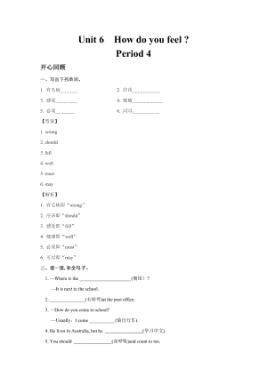 人教PEP版六年級英語上冊Unit6Howdoyoufeel？Period4（同步講練測含答案）.doc