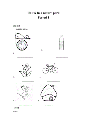 人教PEP版五年級英語上冊Unit 6In a nature park Period 1（含答案）.doc