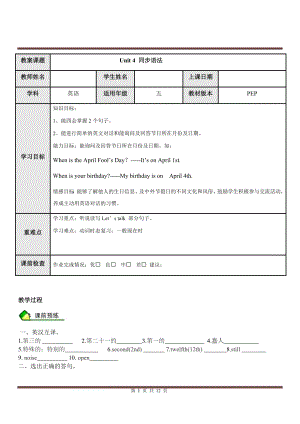 人教PEP版五年級英語下冊Unit4同步語法（含答案）.docx