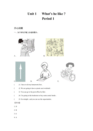 人教PEP版五年級(jí)英語上冊(cè)Unit 1 What's he like？ Period 1 （同步講練測含答案）.doc