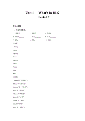 人教PEP版五年級英語上冊Unit 1 What's he like Period 2（含答案）.doc