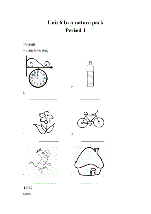 人教PEP版五年級(jí)英語上冊(cè)Unit 6 In a nature park Period 1 （同步講練測含答案）.doc