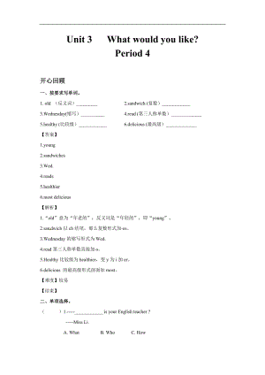 人教PEP版五年級英語上冊Unit 3 What would you like Period 4（含答案）.doc