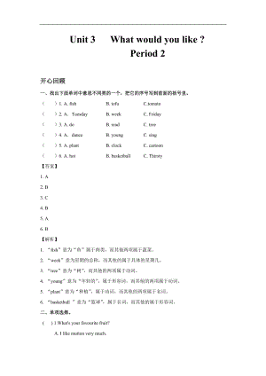 人教PEP版五年級英語上冊Unit 3 What would you like Period 2（含答案）.doc