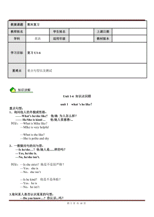 人教PEP版五年級(jí)英語(yǔ)上冊(cè)期末復(fù)習(xí)（含答案）.doc