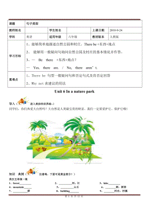 人教PEP版五年級(jí)英語上冊(cè)U6In a nature park（含答案）.doc