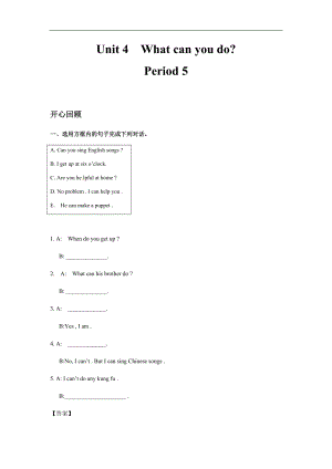 人教PEP版五年級英語上冊Unit 4 What can you doPeriod 5 （同步講練測含答案）.docx