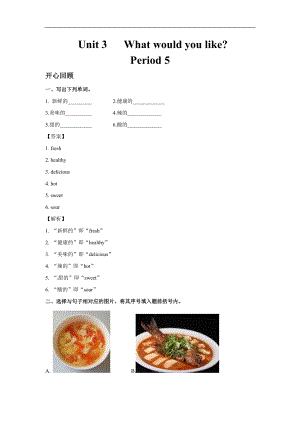 人教PEP版五年級英語上冊Unit 3 What would you like Period 5（含答案）.doc