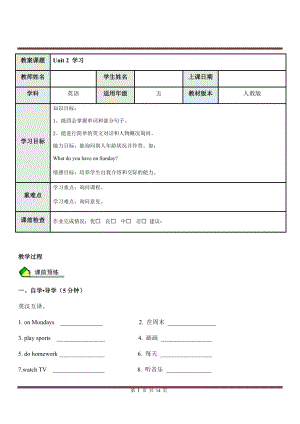 人教PEP版五年級英語上冊U2myweek（含答案）.docx
