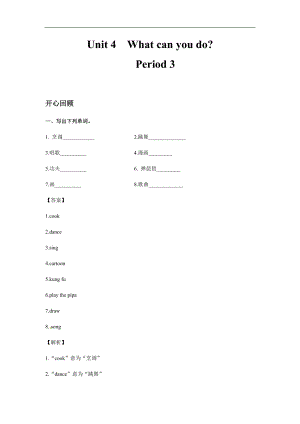 人教PEP版五年級英語上冊Unit 5 Unit 4 What can you doPeriod 3（含答案）.docx