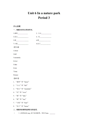 人教PEP版五年級英語上冊Unit 6 In a nature park Period 3 （同步講練測含答案）.doc
