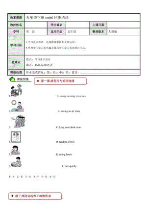人教PEP版五年級英語下冊Unit6workquietly同步語法（含答案）.doc