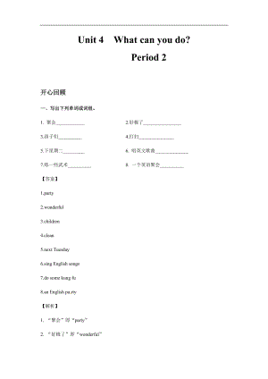 人教PEP版五年級英語上冊Unit 5 Unit 4 What can you doPeriod 2（含答案）.docx