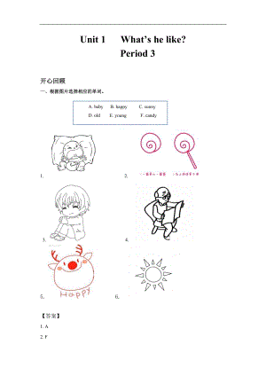 人教PEP版五年級英語上冊Unit 1 What's he like Period 3（含答案）.doc