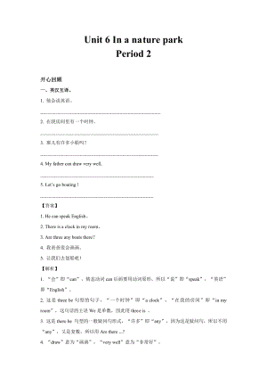 人教PEP版五年級英語上冊Unit 6In a nature park Period 2（含答案）.doc
