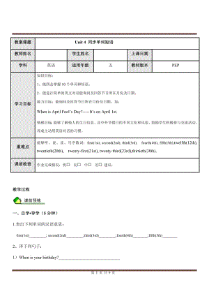 人教PEP版五年級英語下冊Unit4 whenisEster 同步單詞短語（含答案）.docx