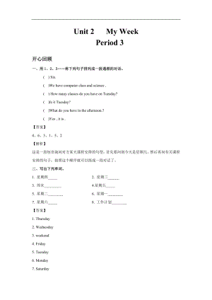 人教PEP版五年級英語上冊Unit 2 My week Period 3（含答案）.doc