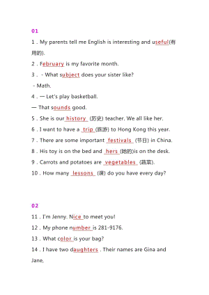 新目標七年級英語（上）期中前單詞拼寫55題專練.docx