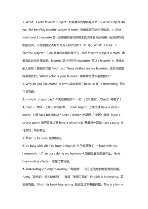 人教版英語(yǔ)七年級(jí)（上冊(cè)）Unit9必考知識(shí)點(diǎn).docx