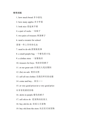 人教版英語(yǔ)七年級(jí)（上）Unit7學(xué)習(xí)重點(diǎn).docx