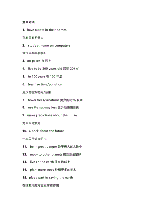 人教版英語(yǔ)八年級(jí)（上）Unit7學(xué)習(xí)重點(diǎn).docx