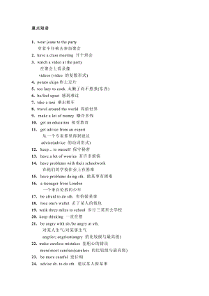 人教版英語(yǔ)八年級(jí)（上）Unit10學(xué)習(xí)重點(diǎn).docx