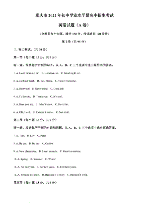 2022年重慶市中考英語真題A卷（含答案）.docx