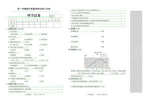 大象版三年級(jí)科學(xué)上學(xué)期期末考試題含答案.pdf