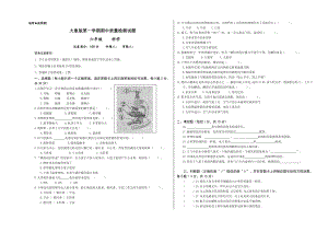 大象版六年級上學期期中質量檢測科學試題.docx