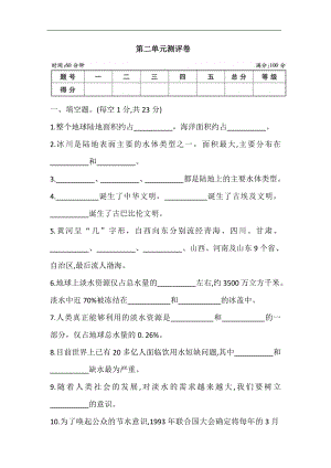 大象版四年級下冊科學第二單元 測評卷 (含答案).doc